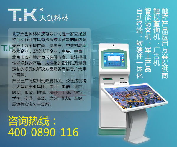 觸摸體機廠家 觸摸體機廠家