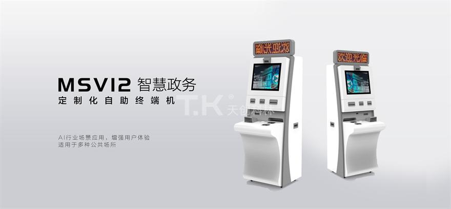 智慧政務(wù)-msv12 智慧政務(wù)-msv12