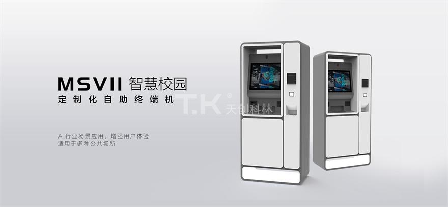 智慧校園-msv11 智慧校園-msv11